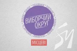UA: ЧЕРНІГІВ запускає токшоу «Виборчий округ. Місцеві»
